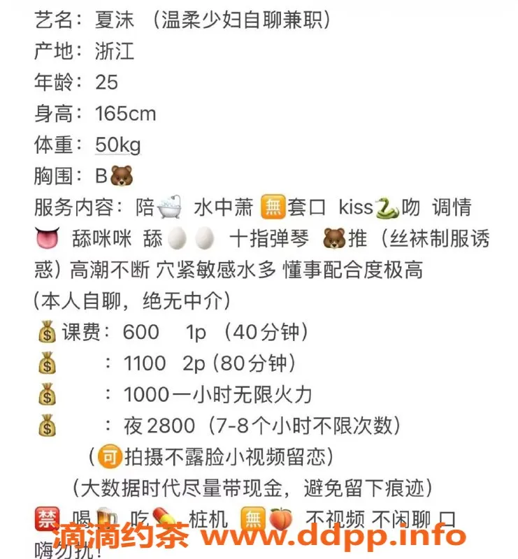 东莞楼凤-虎门夏沫，600起双向服务，尽享乐趣