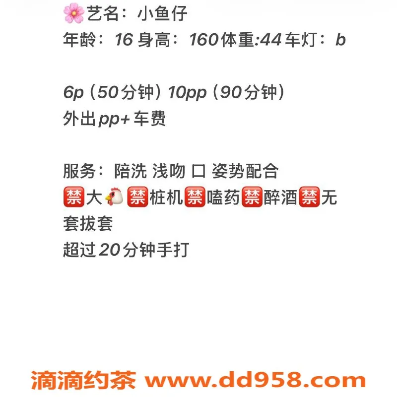 成都楼凤资源信息,宽窄巷子嫩妹小鱼仔，服务态度超好