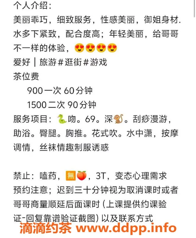 成都楼凤-神仙树御姐花瑾，颜值超高服务一流