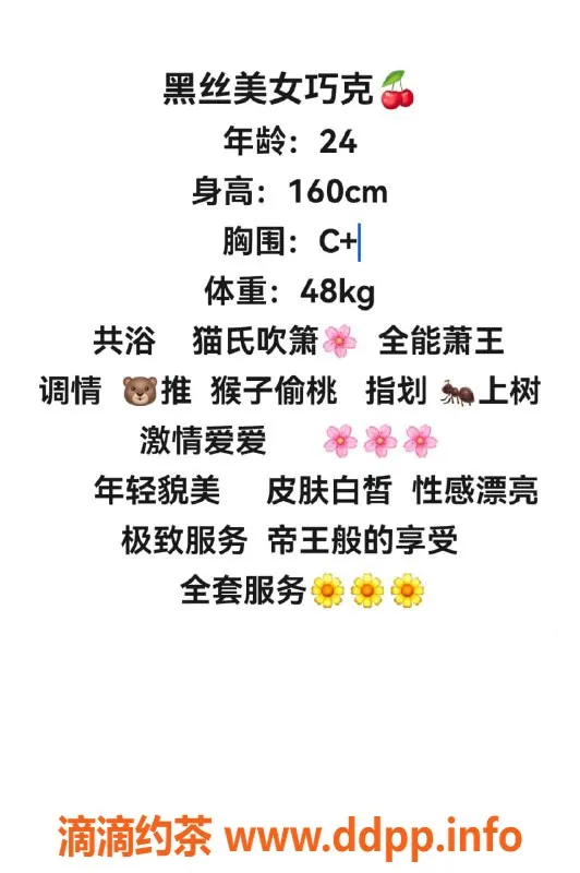 赣州楼凤-赣州黑丝美女巧克，700元全套服务