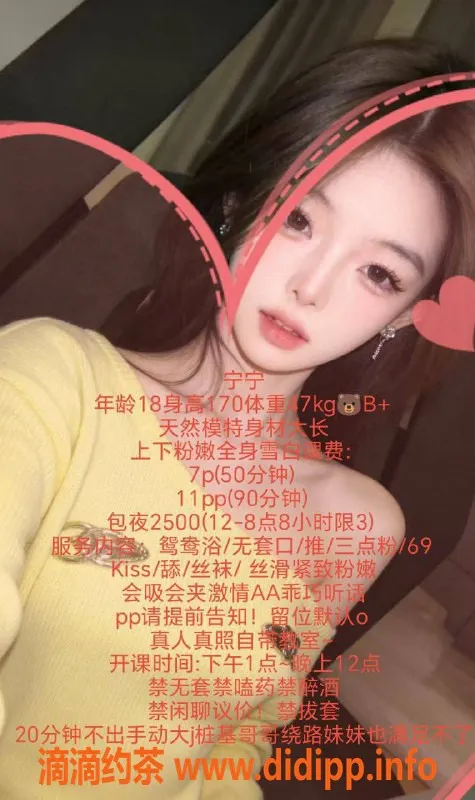 成都楼凤-晋吉北路#宁宁，7/13嫩妹，身材超赞