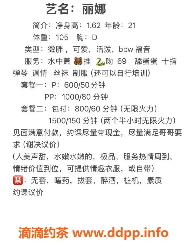 成都楼凤-武侯区丽娜：大奶颜值车，课时费6/11