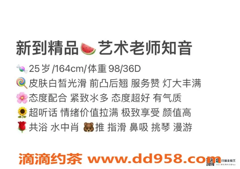 赣州楼凤-赣州章贡区艺术老师知音，700元全套服务