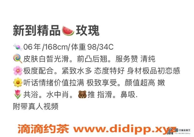 赣州楼凤-赣州波霸玫瑰，700元全套等你体验