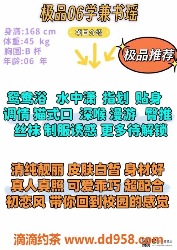 赣州楼凤-赣州学兼书瑶，豪华全套只需700