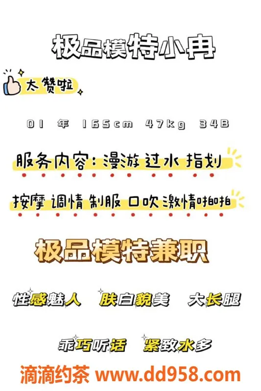 赣州楼凤-赣州极品模特小冉，700元全套服务