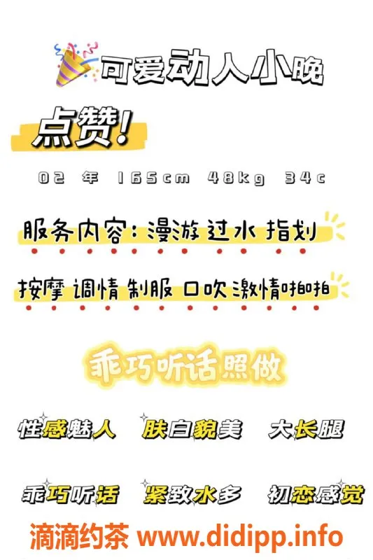 赣州楼凤-赣州乖巧可爱小晚，700元全套服务