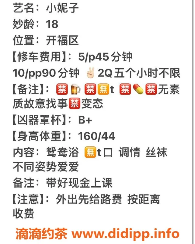 长沙楼凤-开福区小妮子，性价比高，500p服务等你体验