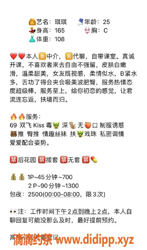 广州楼凤-白云御姐琪琪，700水费，超大胸，快来体验！