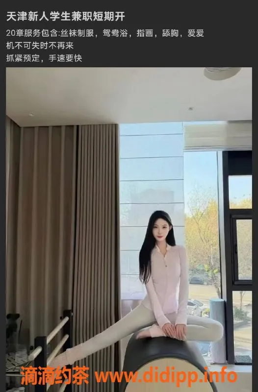 天津外围-南开区奥城大圈妹，性价比超高！