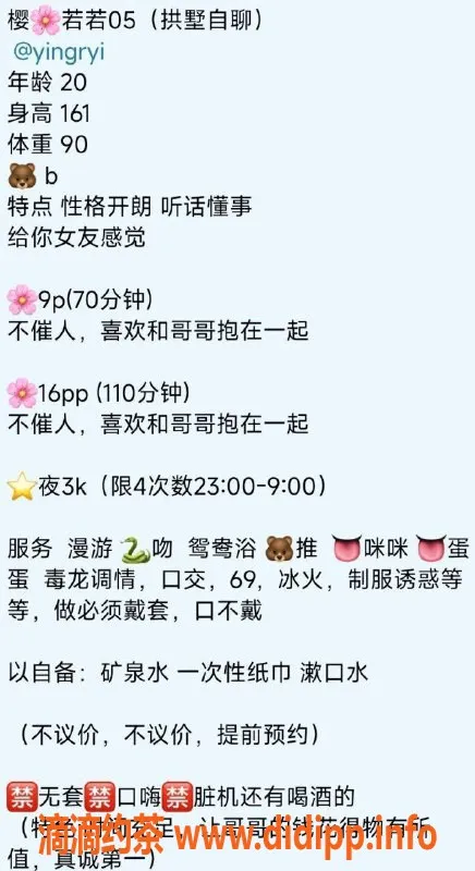 杭州楼凤-拱墅区樱若若，900元服务，1600PP等你体验