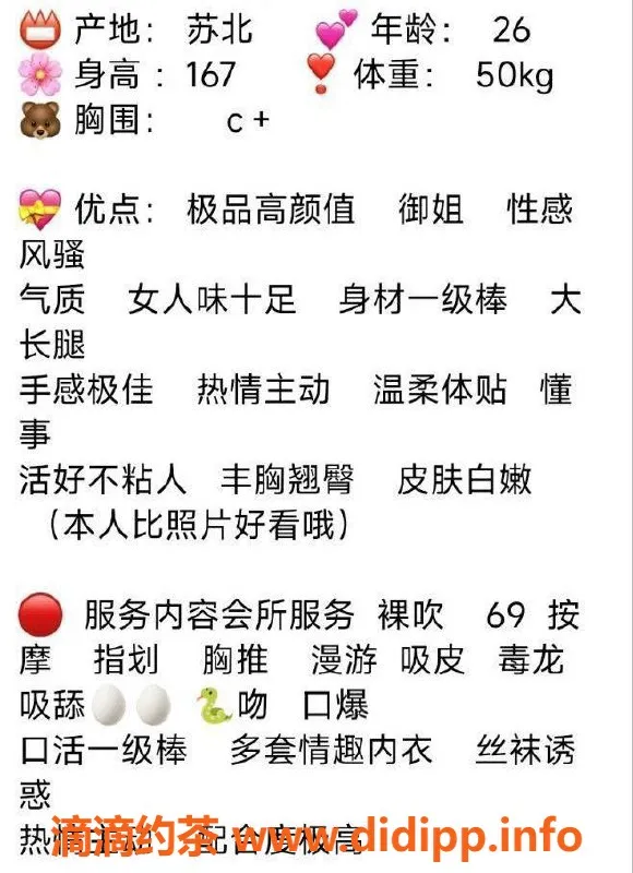 台州楼凤资源信息,黄岩豆子，27岁，身高167，50kg，C+围，600元起