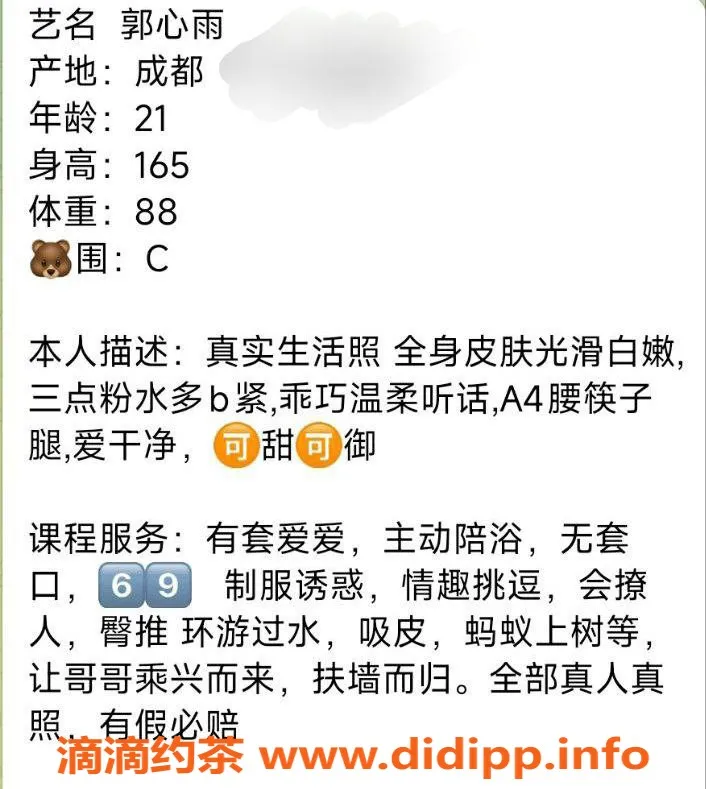 台州楼凤-台州路桥郭心雨，165cm身高，C+围，21岁