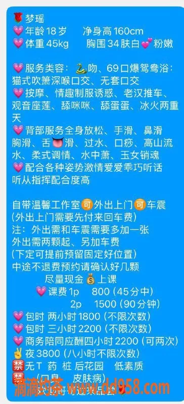 深圳楼凤-福田梦瑶，800元130cm嫩妹服务