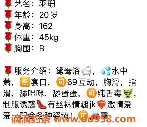 台州楼凤资源信息,台州椒江羽珊，20岁身高162，轻松品茶