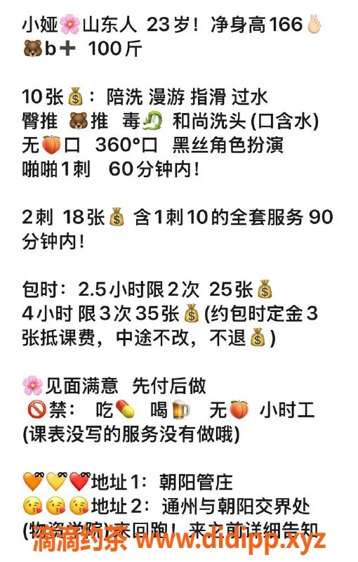 北京楼凤-朝阳管庄小娅22岁B罩杯 A4腰 1K体验