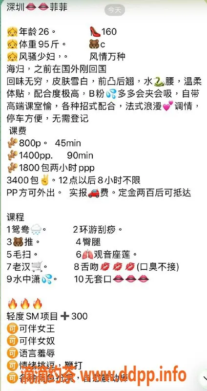 深圳楼凤-深圳罗湖御姐笑笑，600元起，实力验证！
