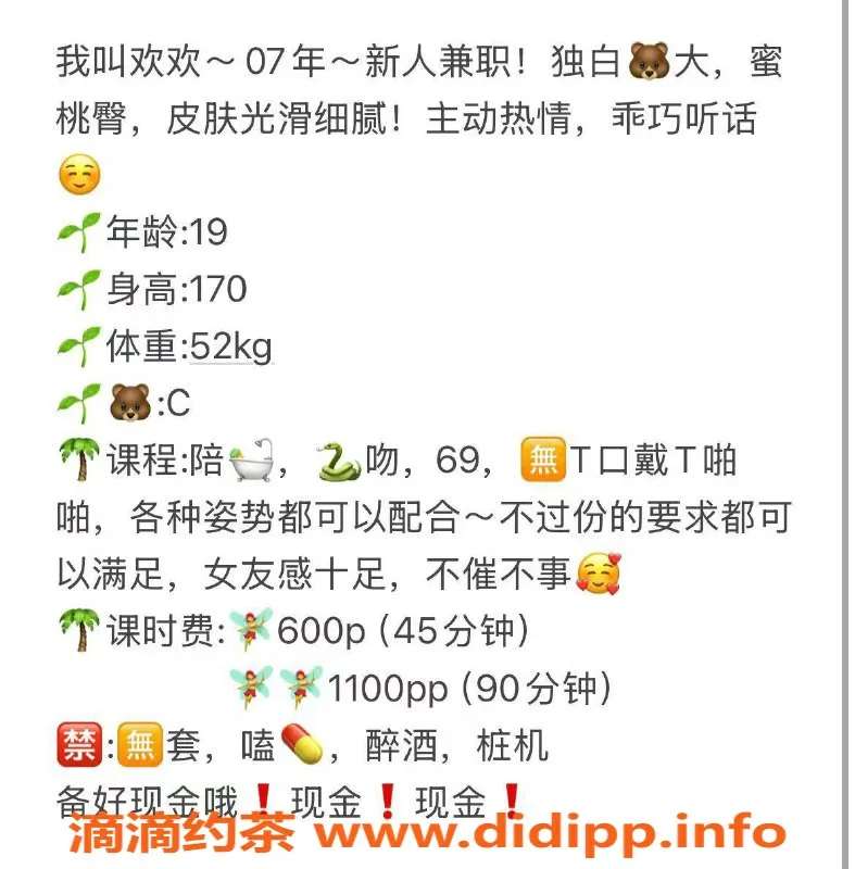 武汉楼凤资源信息,汉阳欢欢，美丽梨形妹子服务体验