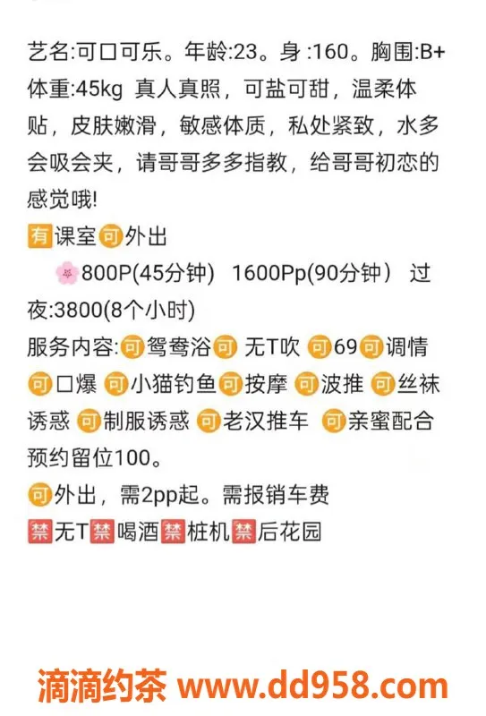 深圳楼凤-深圳龙华可口可乐，800p可享服务