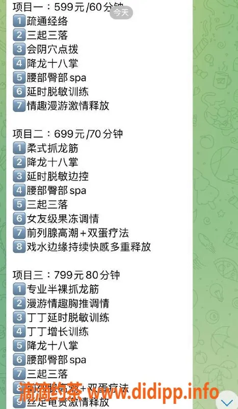 深圳抓龙筋-南山娜娜，性感双向服务，599元起