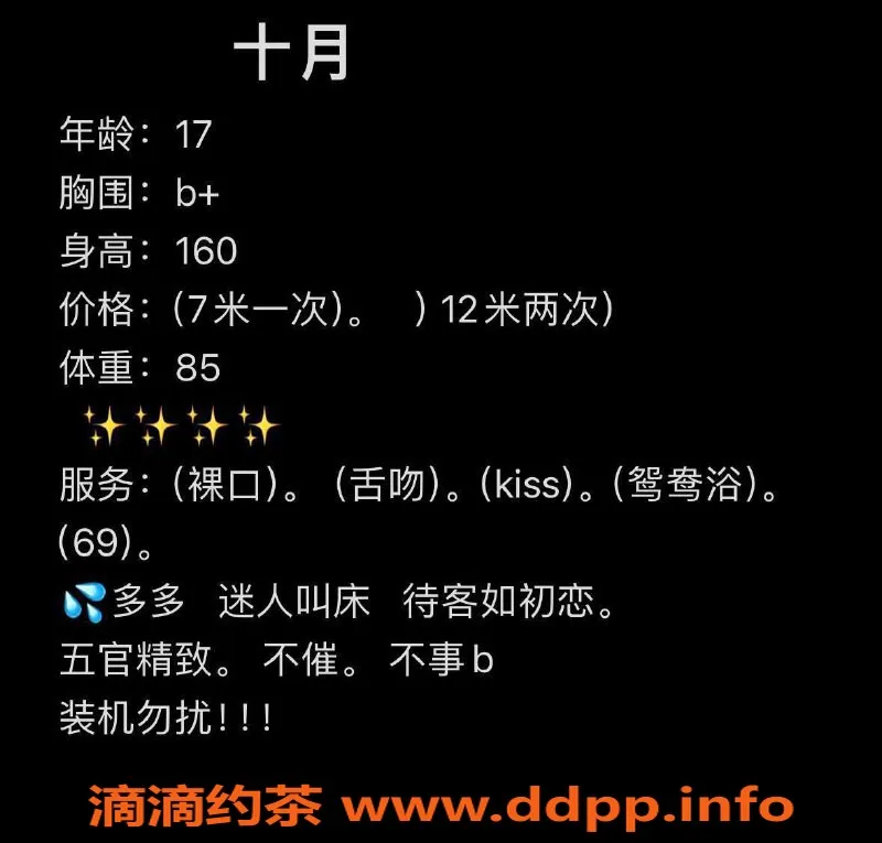 深圳楼凤-南山十月，160高B+胸，17岁嫩妹热情服务