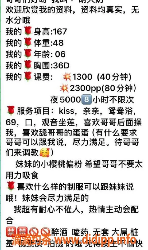 深圳楼凤-南山嫩妹萌大奶，1300p起热情服务