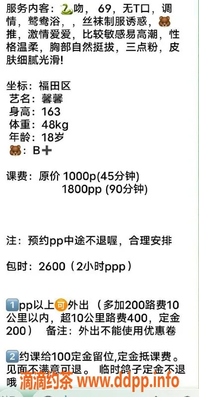 深圳楼凤-深圳福田媚妹馨馨，双向服务体验等你来享