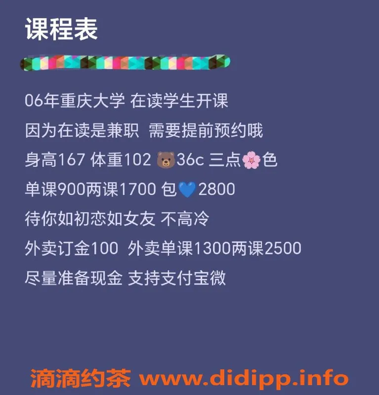 重庆楼凤-重庆薄荷奶糖，167cm，36C，06年妹子，丰富服务