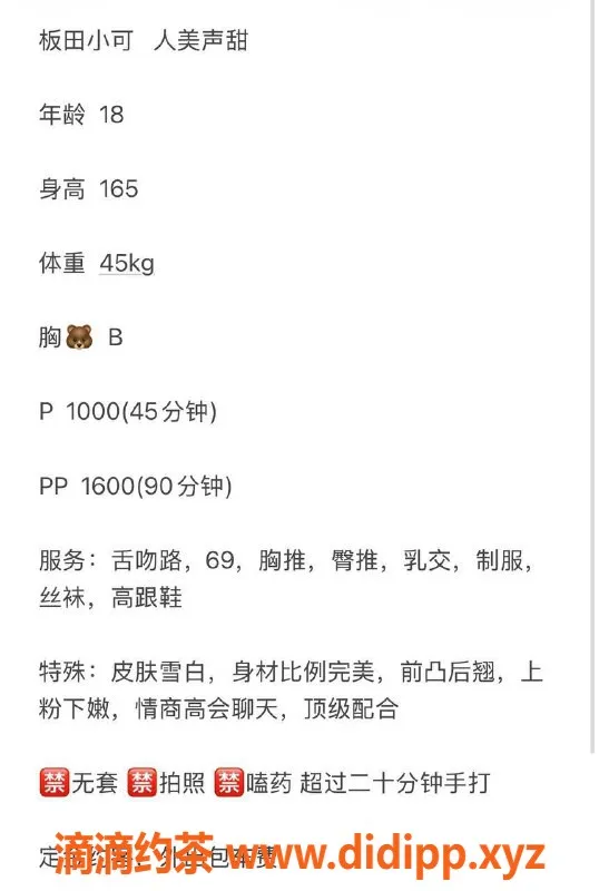 深圳楼凤-深圳龙岗小可，1600pp嫩妹服务等你体验