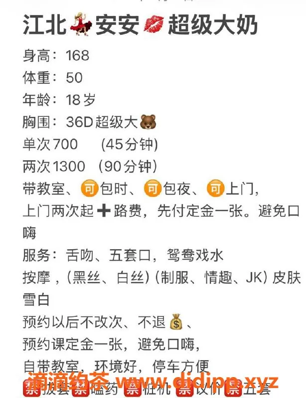 重庆上门服务-江北安安大🐻，19岁身高168，服务多样