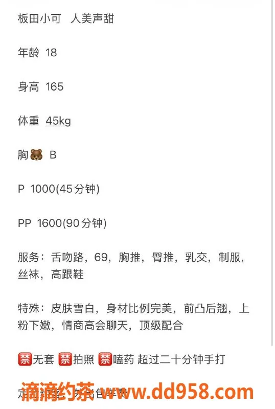 深圳楼凤-坂田小可，1000元享鸳鸯浴和69服务