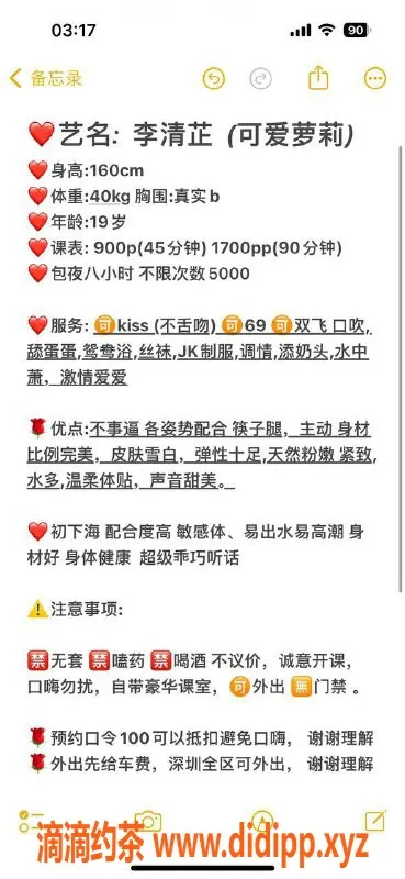 深圳楼凤-南山嫩妹李清芷，900元体验超值服务！