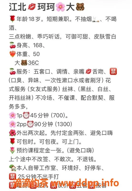 重庆上门服务-江北珂珂，19岁，168CM，45KG，热情上门服务