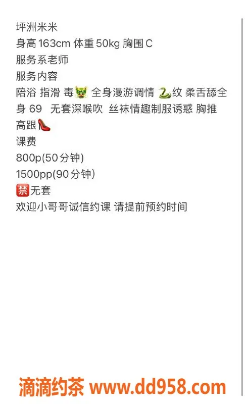 深圳楼凤-宝安坪洲米米，800元享鸳鸯浴与深喉服务