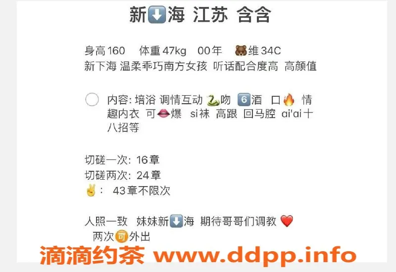 北京楼凤-小含含 朝阳百子湾 新人颜值 69服务