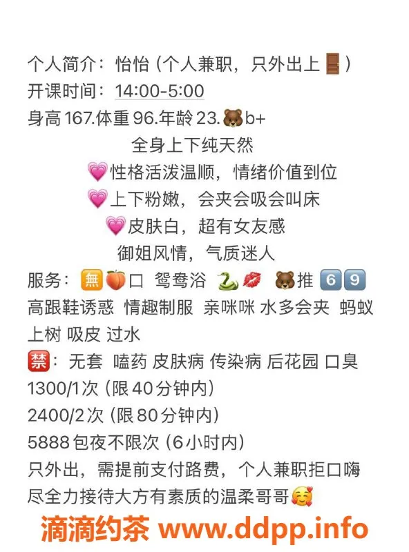 深圳楼凤-南山嫩妹怡怡，1300元体验全新服务！