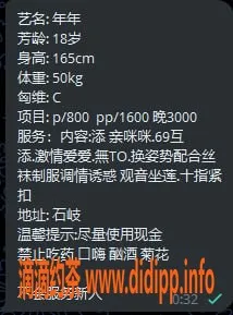 中山楼凤-石岐年年 18岁 C罩杯 800起价服务