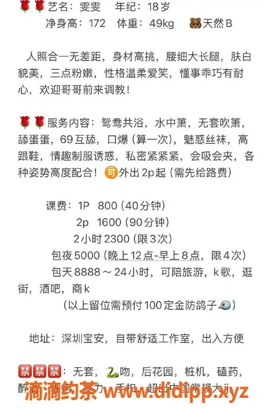 深圳楼凤-宝安雯雯，800元享多重服务体验