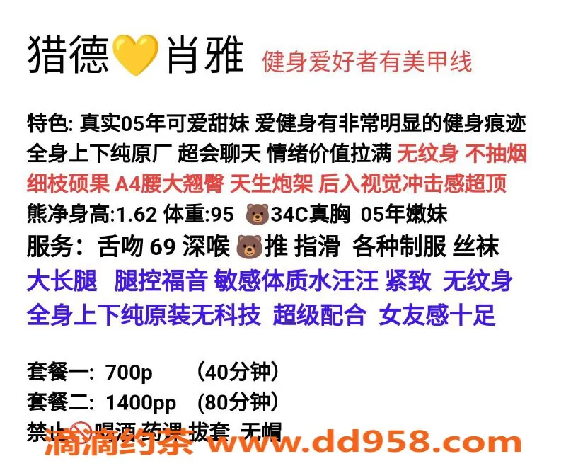 广州楼凤-猎德嫩妹肖雅，700水费翘臀迷人