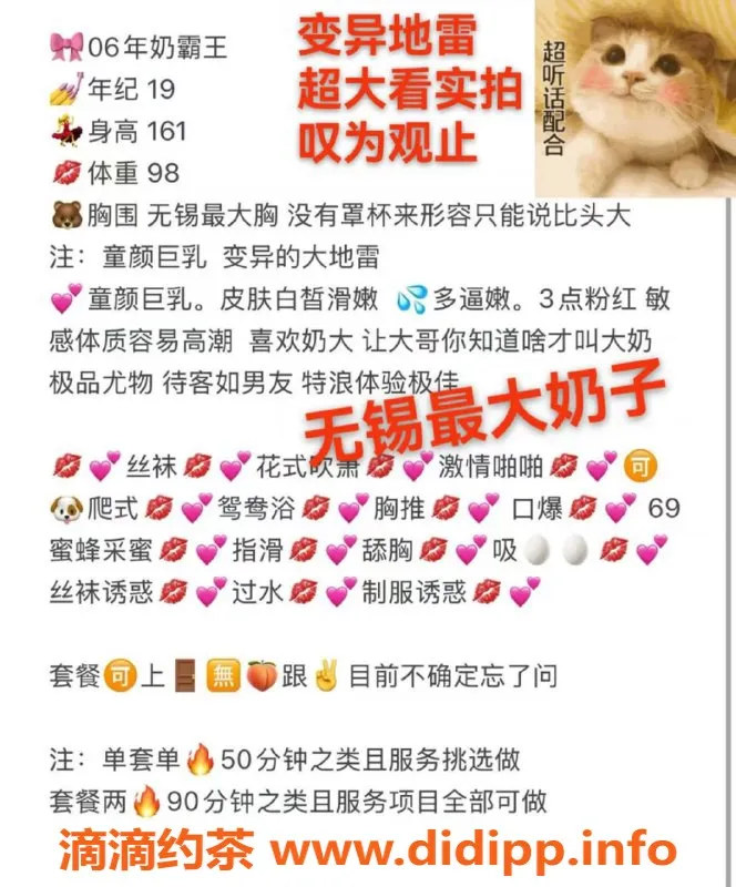 无锡楼凤-梁溪区奶霸王陪浴服务，高颜值极品嫩妹