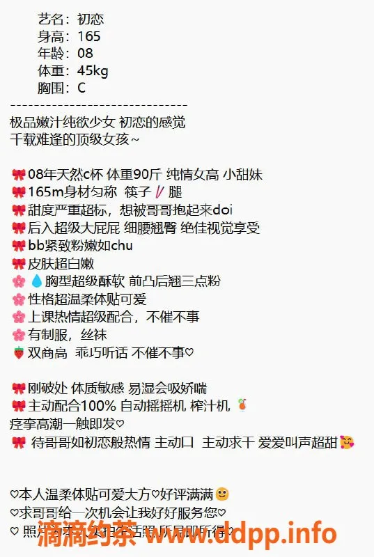 无锡楼凤-梁溪区高颜值初恋，陪浴只需2200p！