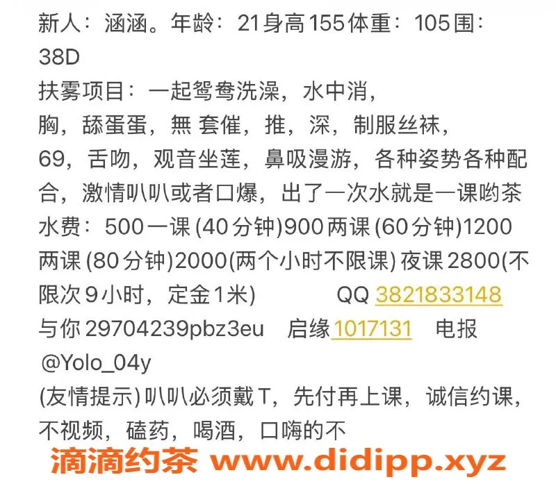 广州楼凤-花都少妇涵涵，鸳鸯浴与丝袜体验，仅500p