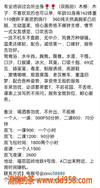 深圳楼凤资源信息,深圳福田木柳，身材火辣，服务超赞