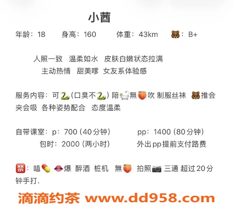 广州楼凤-番禺嫩妹小茜呀，水费700p期待你哦