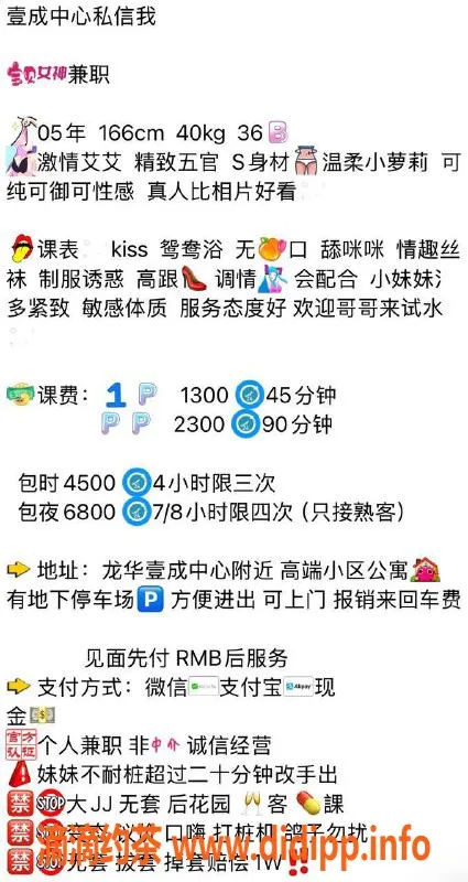 深圳楼凤-心怡 | 深圳龙华 | 1300p/2300pp