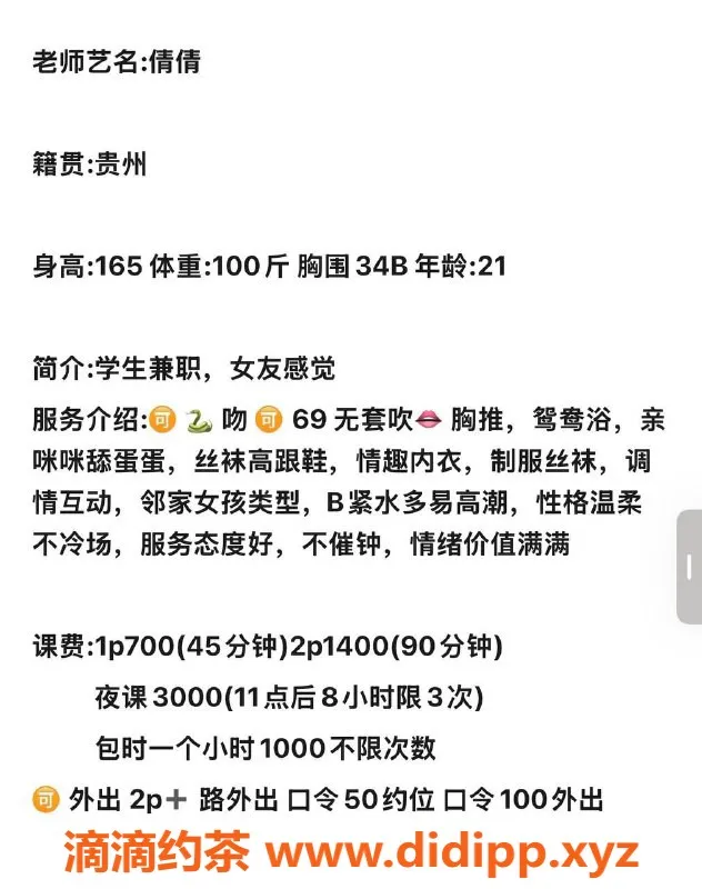 广州楼凤-广州番禺倩倩，700课费，御姐等你来约