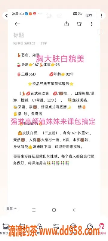 无锡楼凤-锡山区如意，陪浴高颜值小妹，身高167cm，48kg