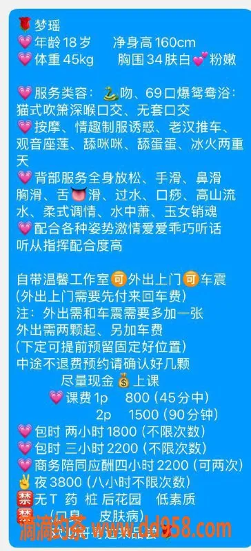 深圳楼凤-福田梦瑶，800元享鸳鸯浴与情趣服务