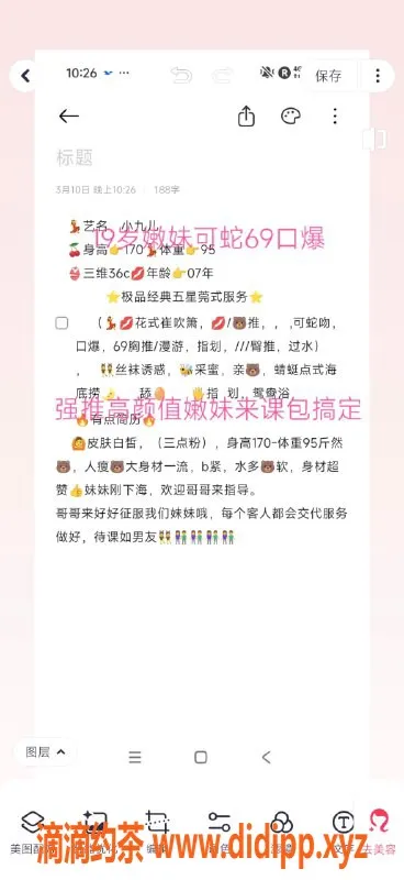 无锡楼凤-锡山区高颜值小九，陪浴口活服务超赞！