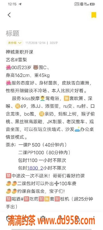 广州楼凤-佛山雪梨，500元享御姐服务